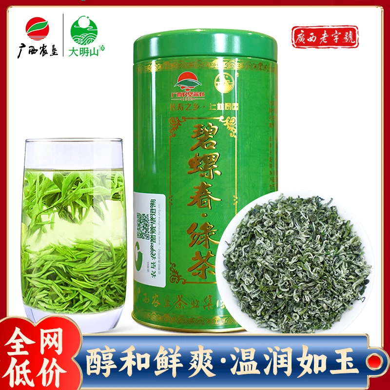 【碧螺春】广西农垦茶业大明山茶叶特级炒青绿茶毛尖散装新茶叶100g