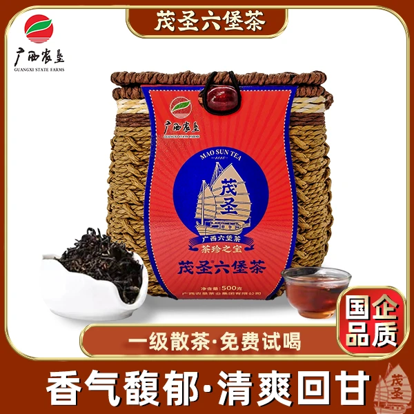 【茶珍之宝】广西农垦茂圣六堡茶叶梧州特产黑茶一级2016年陈化500g