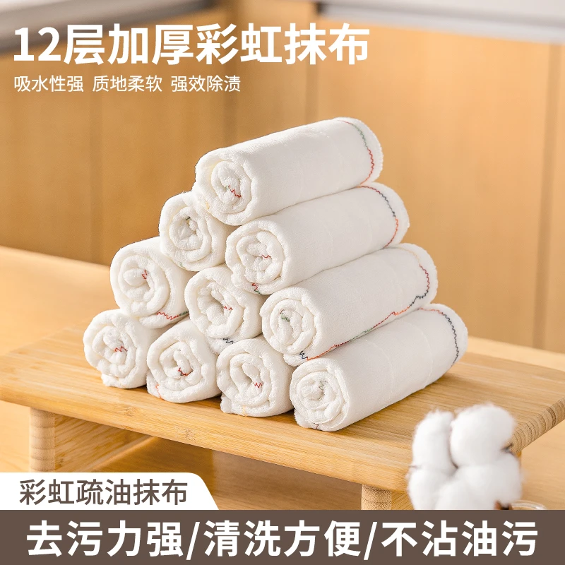 造物小生彩虹疏油抹布【30cm*30cm】不掉毛不沾油易清洗抹布洗碗巾