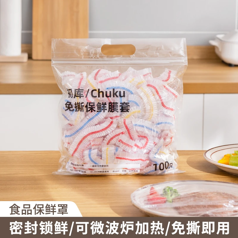 【造物小生】一次性保鲜膜套罩家用厨房食品专用保鲜罩保鲜袋带松紧