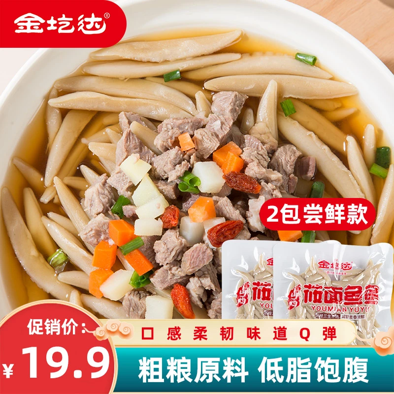 金圪达纯粗粮燕麦莜面鱼儿 220g*2 低脂劲道饱腹健康