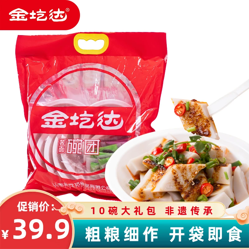 祥瑞专属【大礼包荞麦碗团】160g*10/包