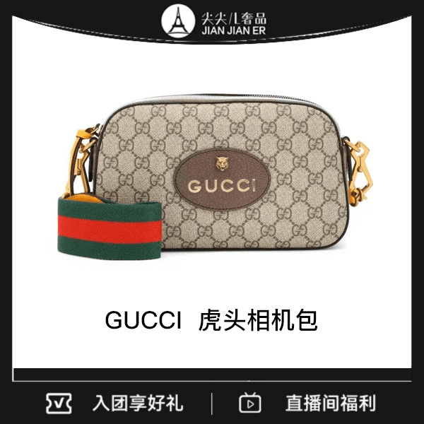 99新 GUCCI/古驰 古驰/虎头相机包/单肩包/斜挎包/98新/JK3886