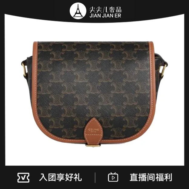 全新未使用 Celine/思琳 Celine/马鞍包/斜跨包/中号/全新/老花