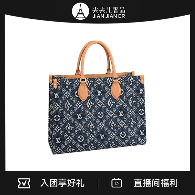 99新 LOUIS VUITTON PARIS LV onthego/丹宁/托特包/98新/AM0381