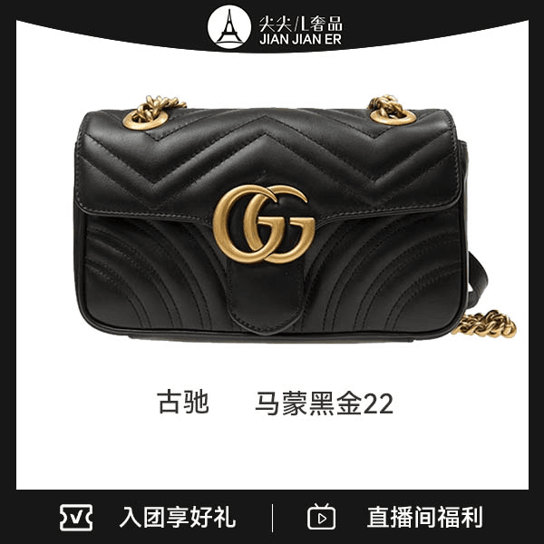 全新未使用 GUCCI/古驰 GUCCI/古驰/马蒙22/新版/链条包/黑金单肩