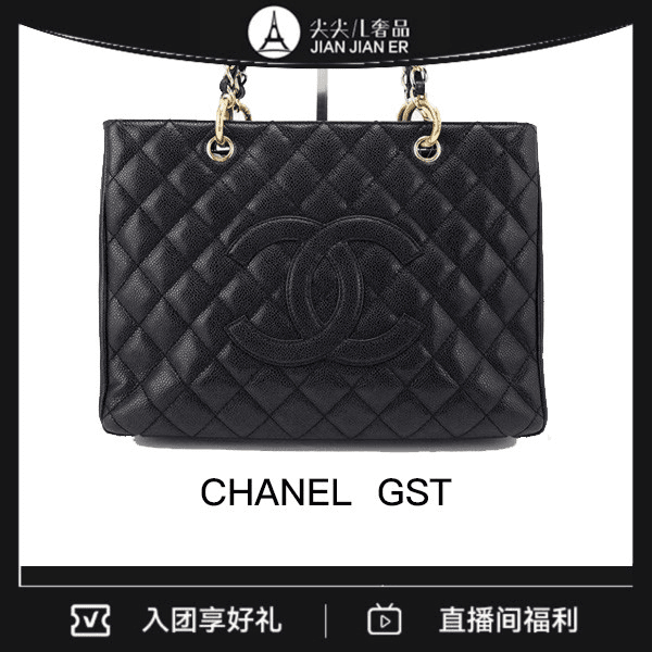 99新 Chanel/香奈儿 Chanel香奈儿/GST托特包/97新/荔枝纹/JK3763