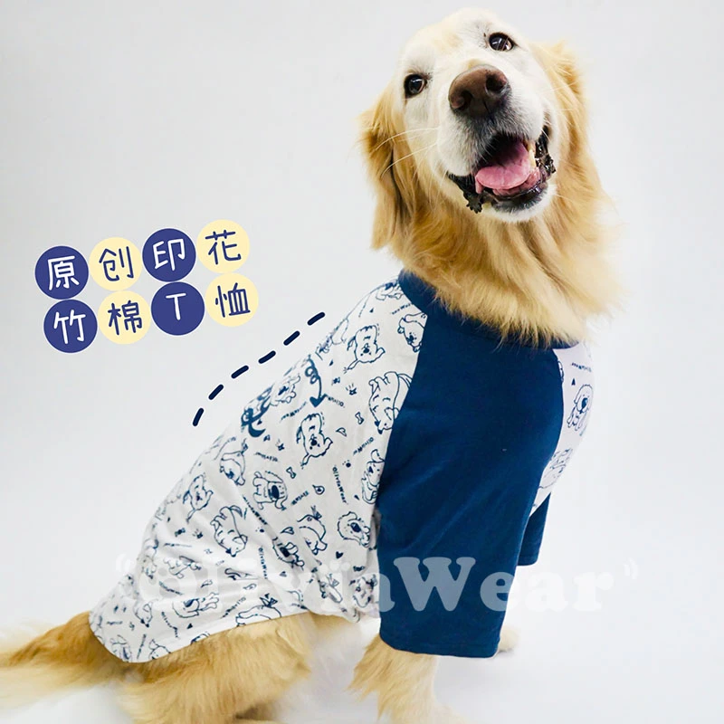 原创印花金毛 新品春秋竹棉透气舒适防掉毛大型犬T恤宠物衣服