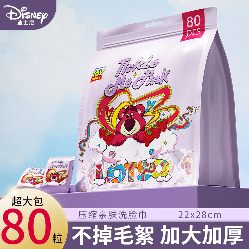 迪士尼80粒装一次性压缩毛巾旅行装便携加大加厚洗脸巾洁面独立装