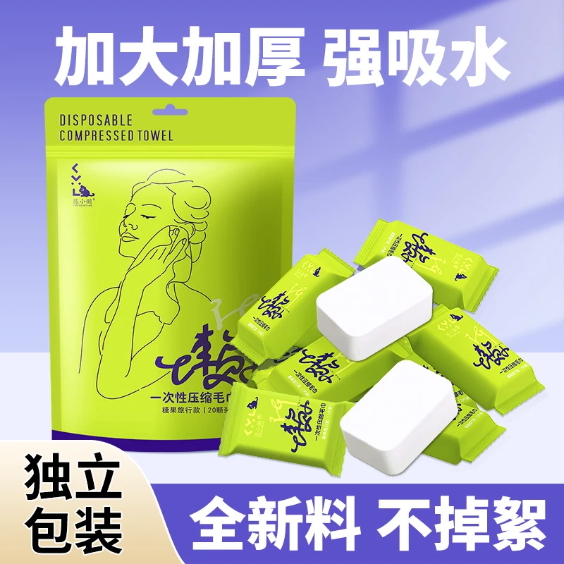一次性旅行便携棉压缩毛巾加厚加大吸水户外旅行毛巾
