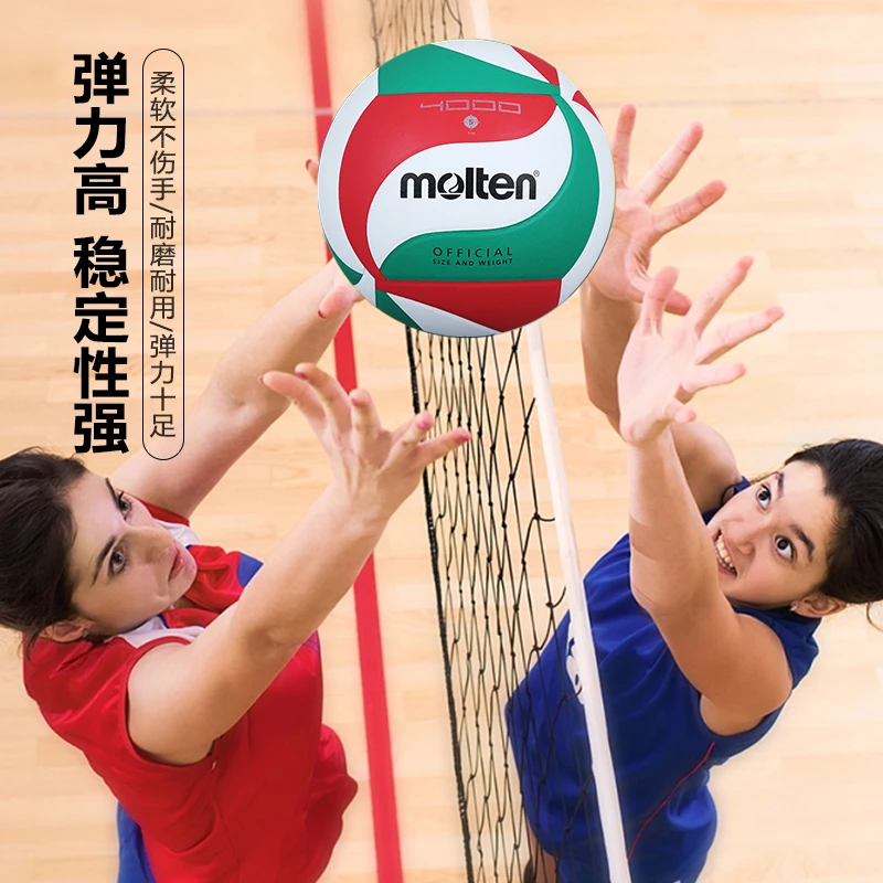 摩腾V5M1500排球5号室内比赛学生中考用球耐磨手感软式专用娱乐