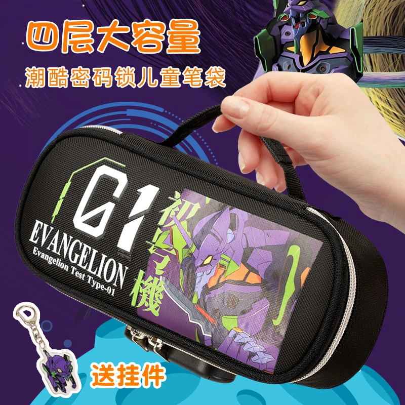 EVA初号机笔袋男孩小学生密码锁文具盒大容量防水铅笔盒帅气笔盒