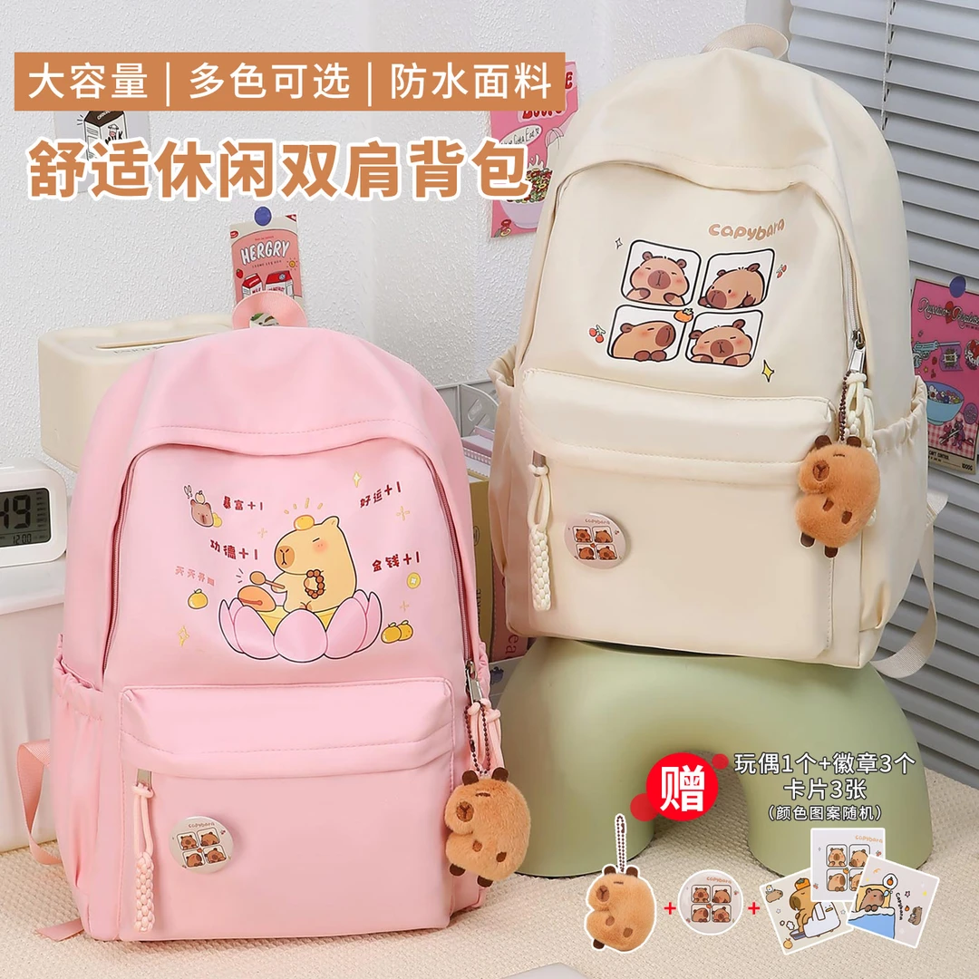 卡皮巴拉学习用品小学书包3-6年级减负书包中学生学习书包双肩背