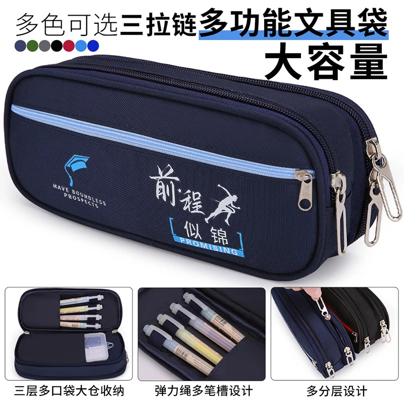 大容量铅笔盒多功能笔袋简约初高中生小学生日系文具袋男女文具盒