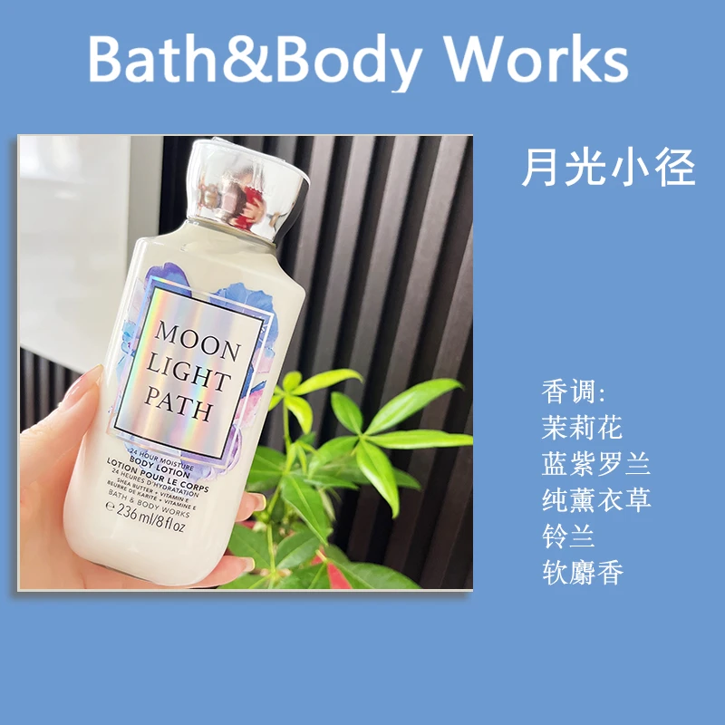 BBW香氛身体乳月光小径滋润保湿香体留香美国Bath&Body Works润肤