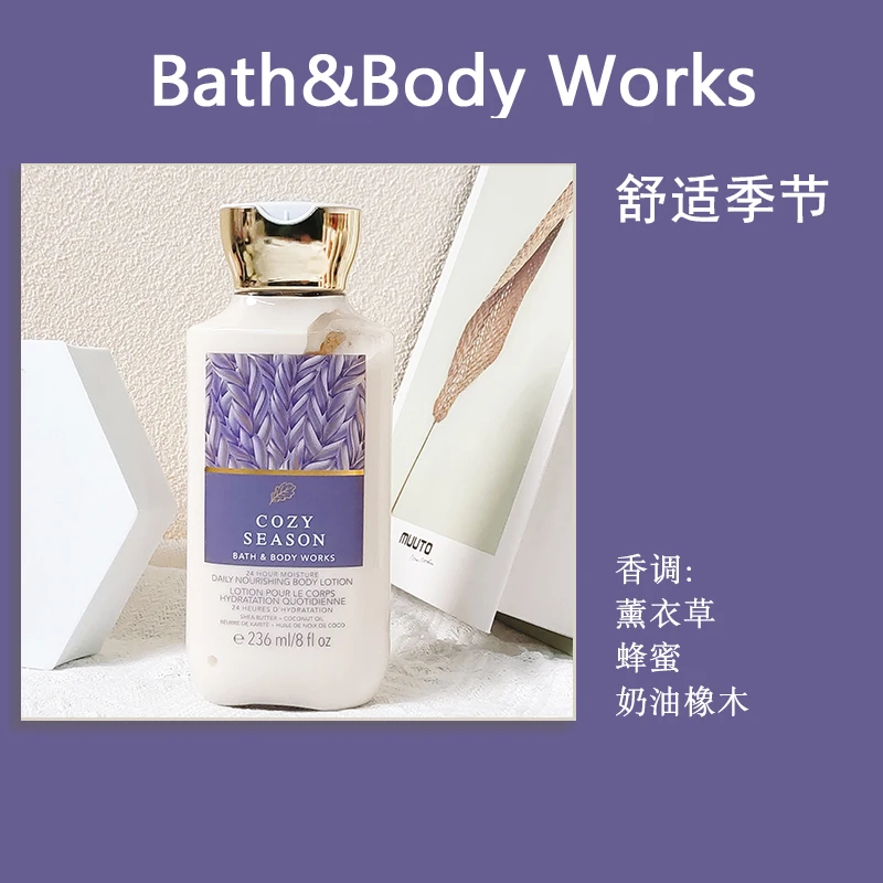 BBW香氛身体乳舒适季节滋润保湿持久香体留香美国Bath&Body Works