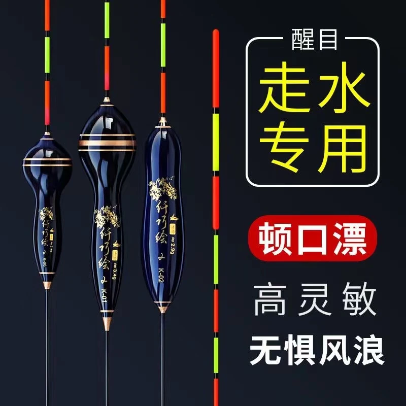 抗走水葫芦漂抗流水抗风浪醒目加粗野钓河流鲫鱼漂鲤鱼漂底钓清晰