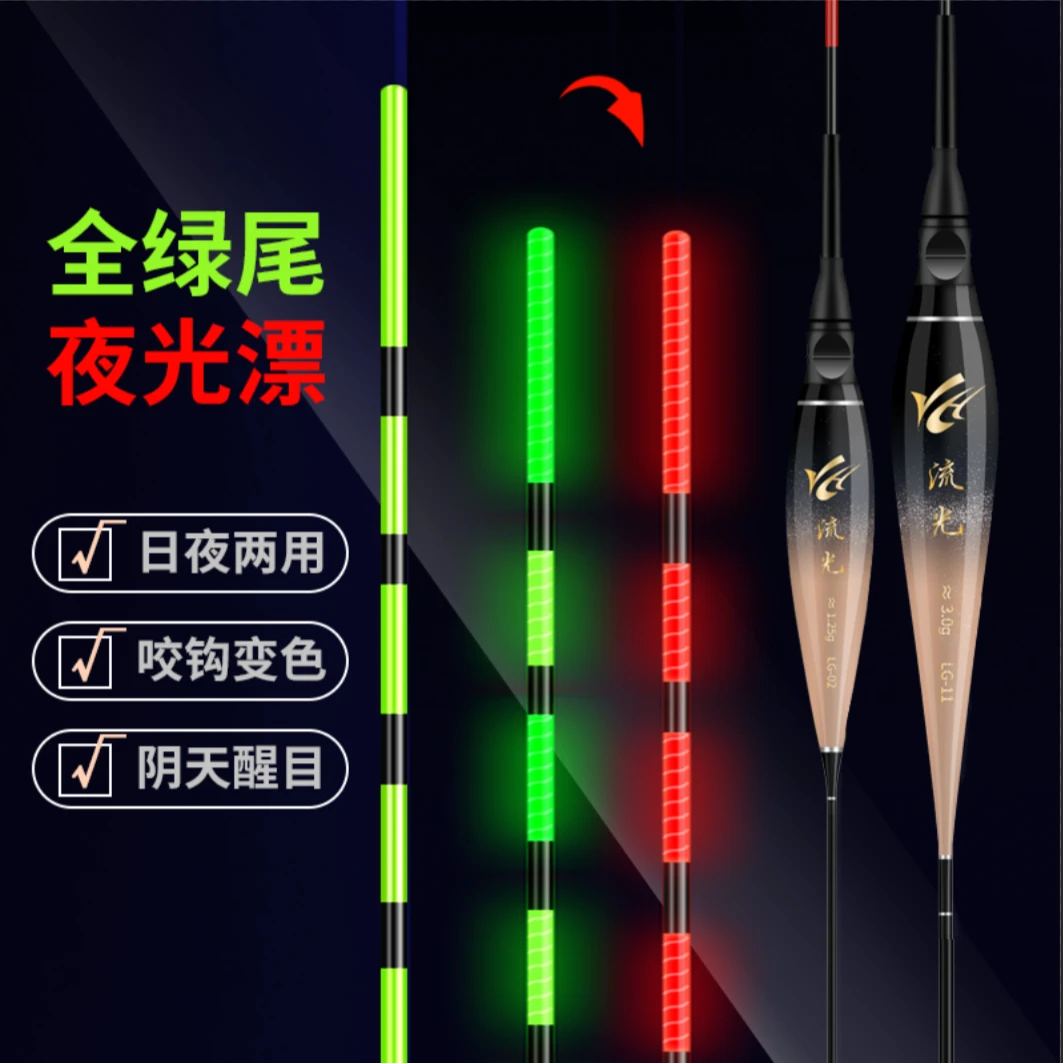 【买一送一】日夜两用电子夜光漂超亮浮漂鲫鲤草鳊鲢鳙漂灵敏醒目漂