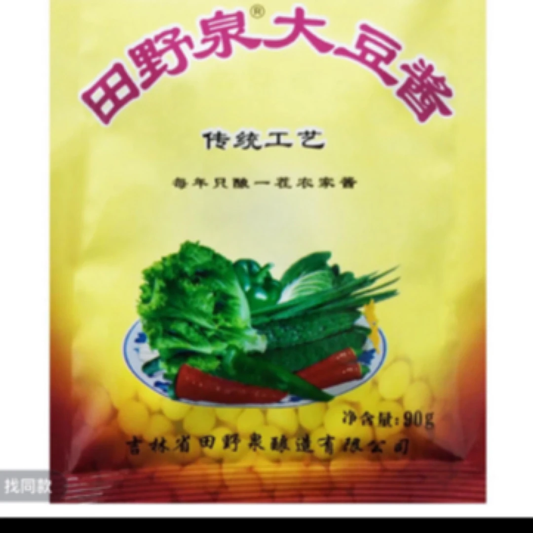 田野泉（顺丰空运）大酱