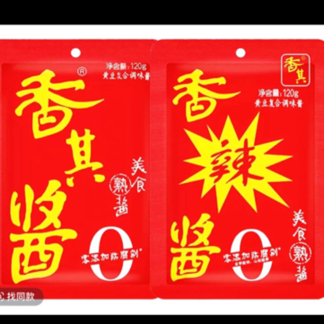 香其酱香辣酱（顺丰空运）蘸酱菜专用