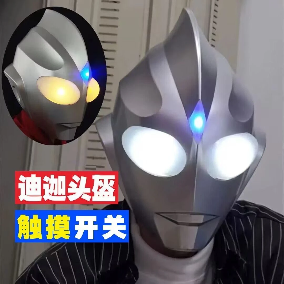 迪迦头盔可发光玩具环保材质触摸开关变色灯光