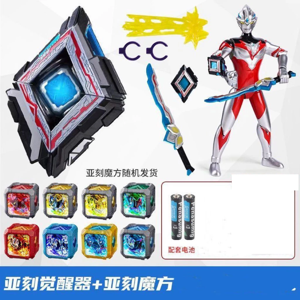 亚克奥特曼变身器亚刻觉醒器亚刻魔方升华器怪兽卡片男孩玩具