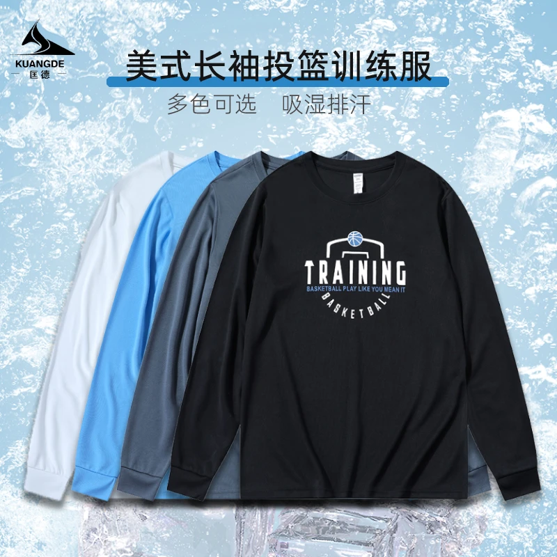 训练服长袖速干休闲美式运动T恤超轻透气圆领薄款宽松投篮服长袖
