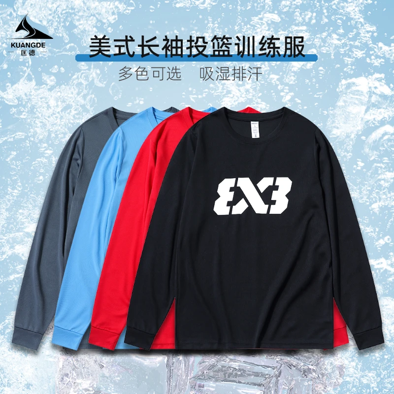 美式篮球训练服长袖速干运动T恤超轻透气圆领薄款宽松投篮服长袖