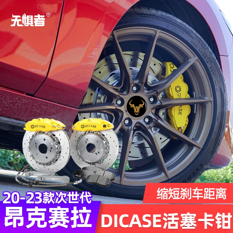 适用20-23款次世代马自达3昂克赛迪卡司刹车卡钳D41大四活塞刹车