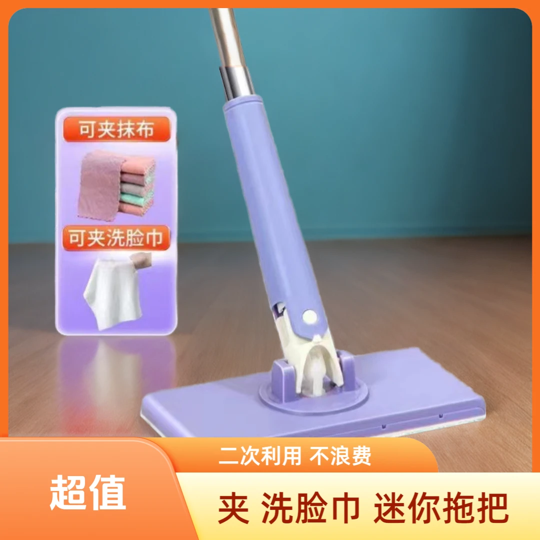 懒人洗脸巾小拖把吸水清洁多功能自动夹布平板除尘玻璃拖布免手洗
