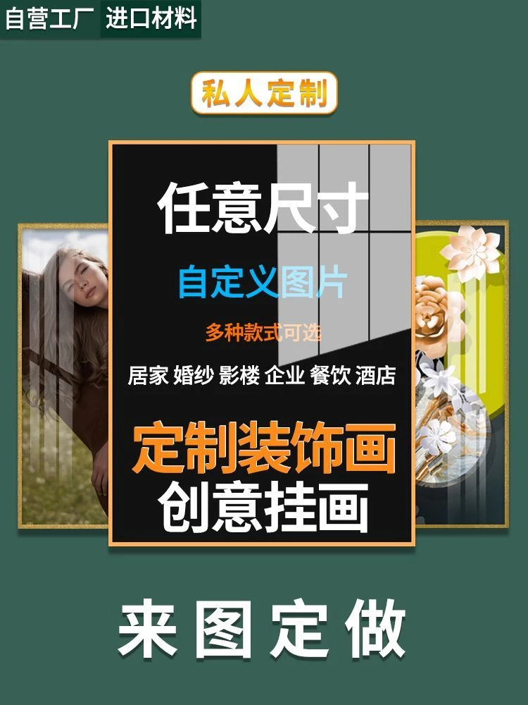 装饰画定制酒店宾馆餐厅挂画定制客厅餐厅玄关卫生间来图定制墙画