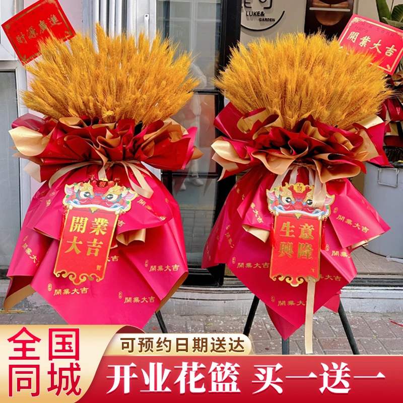 开业大麦新店开张周年庆典市区下单同城花店配送全国同城鲜花速递