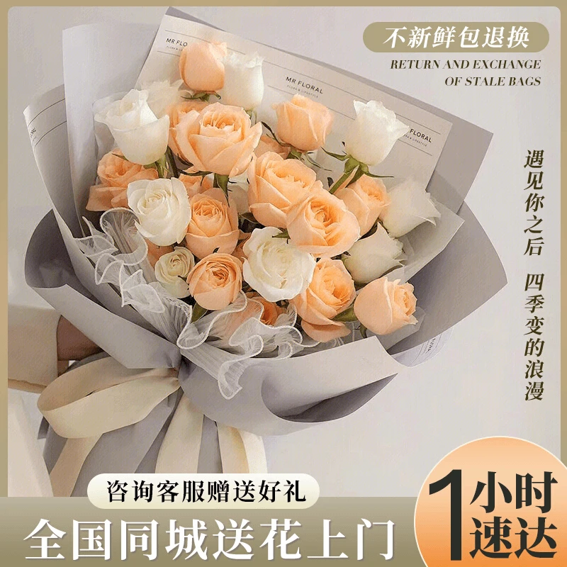 真花鲜花全国香槟玫瑰花束市区下单鲜花同城配送生日礼物同城花店