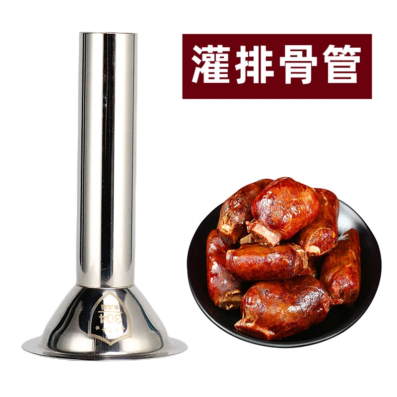 【小扬哥推荐】灌香肠漏斗四川排骨肠管手工香肠嘴罐家用手动不锈