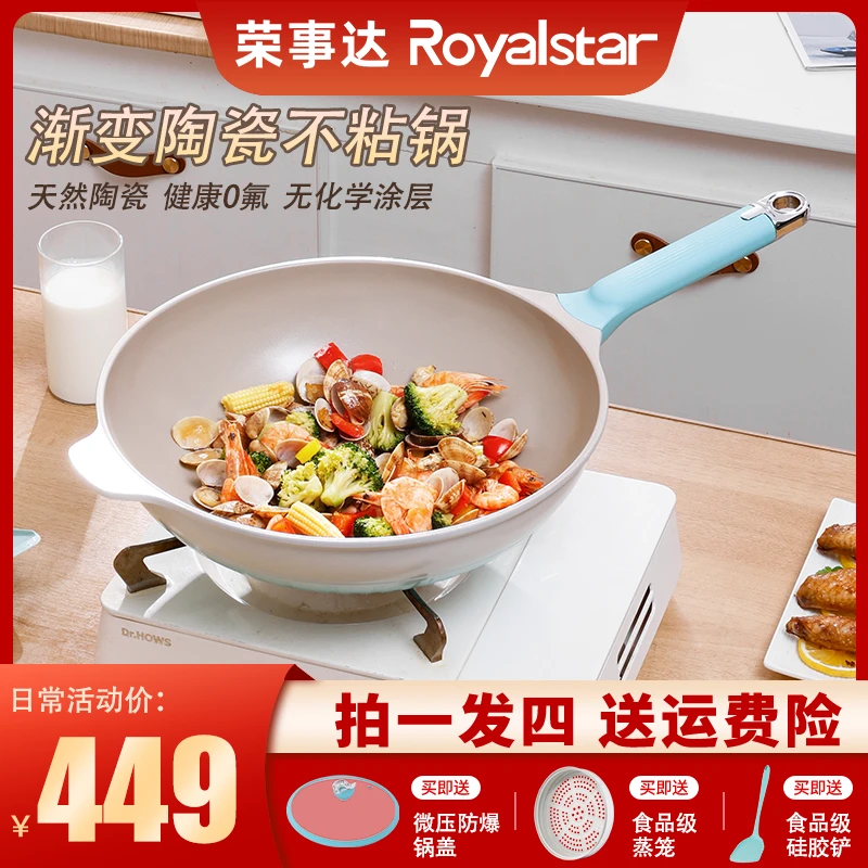 【荣事达】珐琅陶瓷不粘锅健康0氟无化学涂层电磁炉燃气全灶具通用