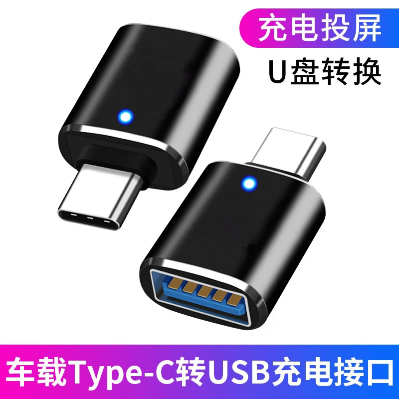 TypeC转USB适用于大众速腾CC转接头宝来高尔夫8充电数据线转换器