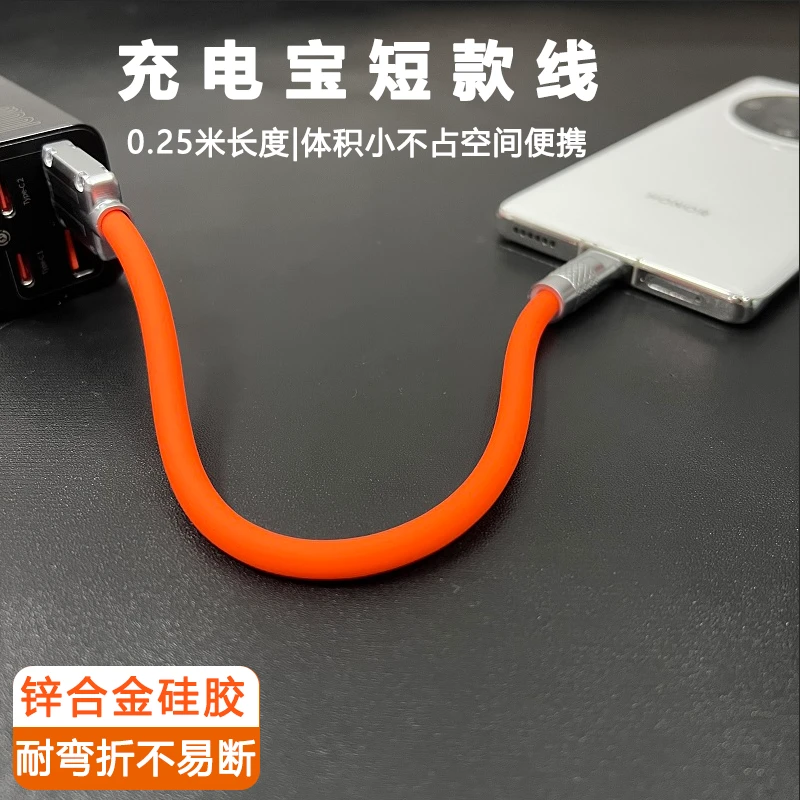 充电宝专用短线数据线0.25m便携适用华为荣耀短款超短充电线50m