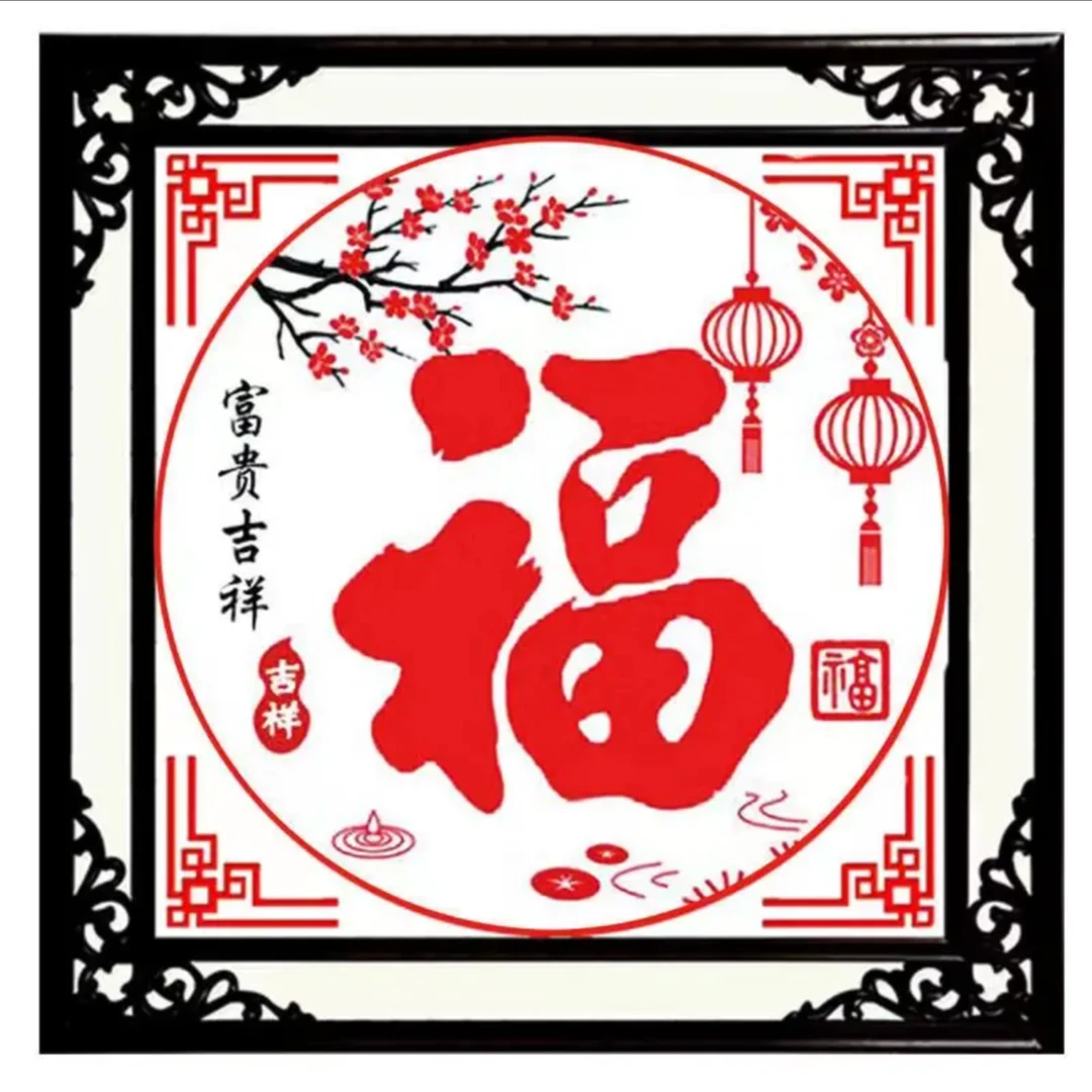 K100十字绣福字新款83333平安福梅花2022手工自己绣喜庆简单包邮