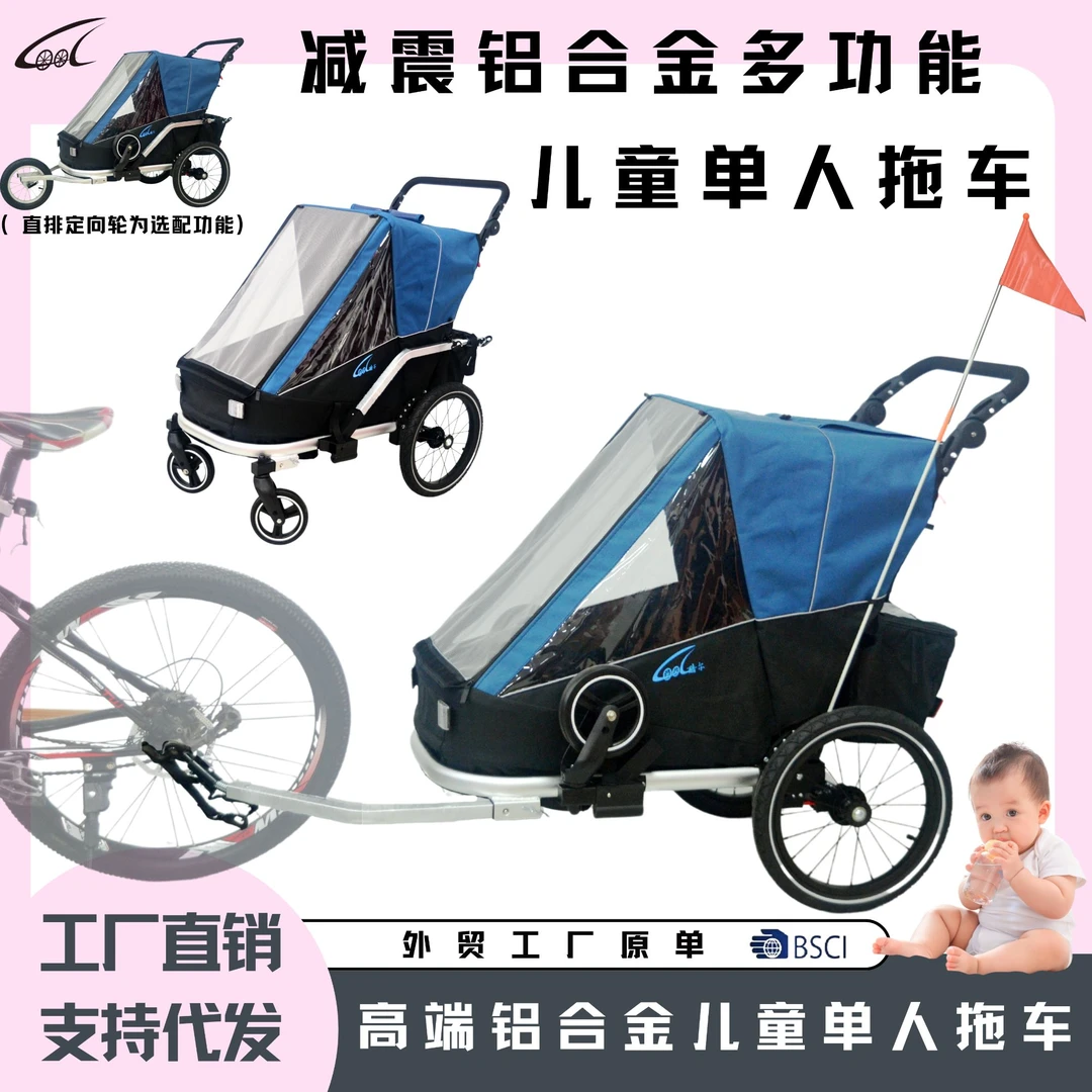 户外骑行高端舒适透气单人铝合金专业自行车自行车后挂式拖车