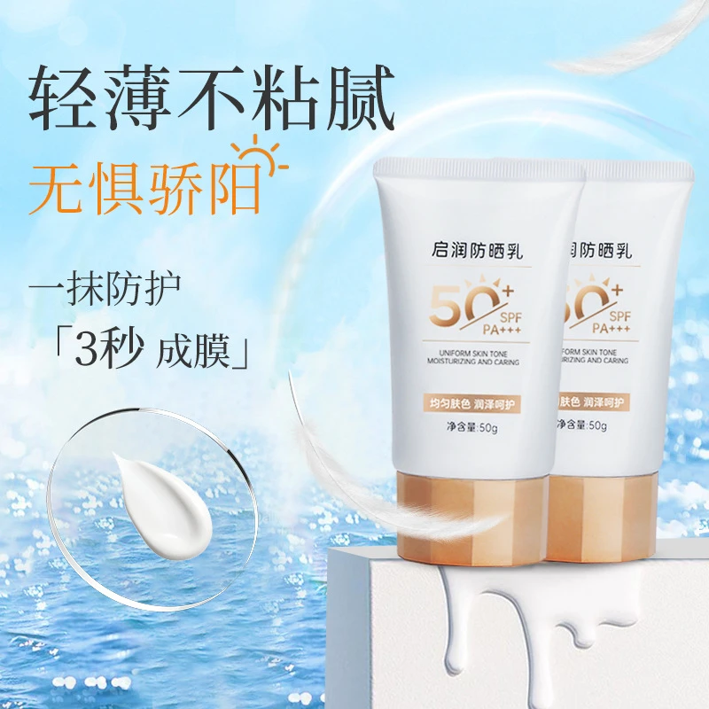 提亮肤色保湿防晒乳妆前打底隔离不假白防水防汗防紫外线不粘腻