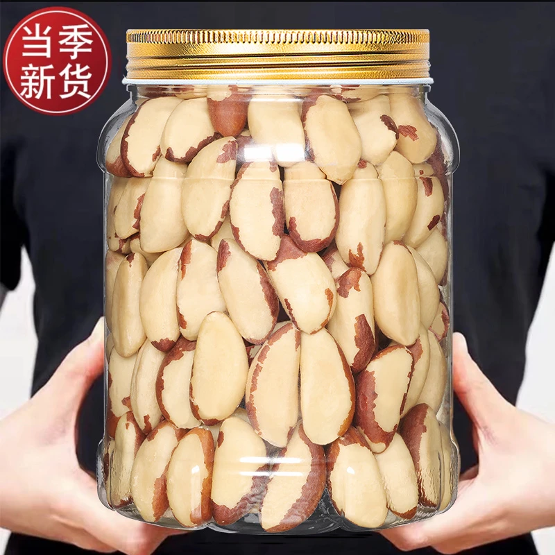 新货鲍鱼果仁原味正宗大颗粒巴西去壳鲍鱼果沙漠果非新疆特产坚果