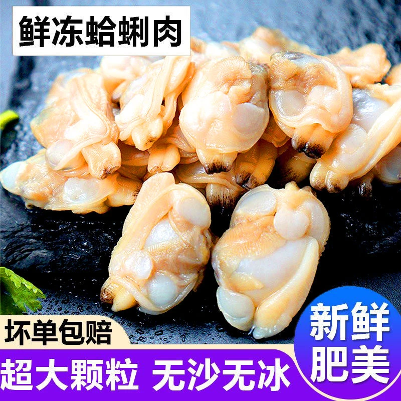 花甲肉哈利肉文蛤贝壳肉嘎啦肉海产五杀蚬子肉新鲜净重花蚬子肉