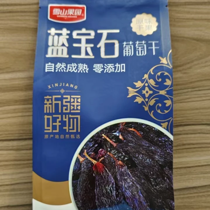 【新疆雪山果园】蓝宝石葡萄干88g*2袋 特产风干无籽解馋办公室零食