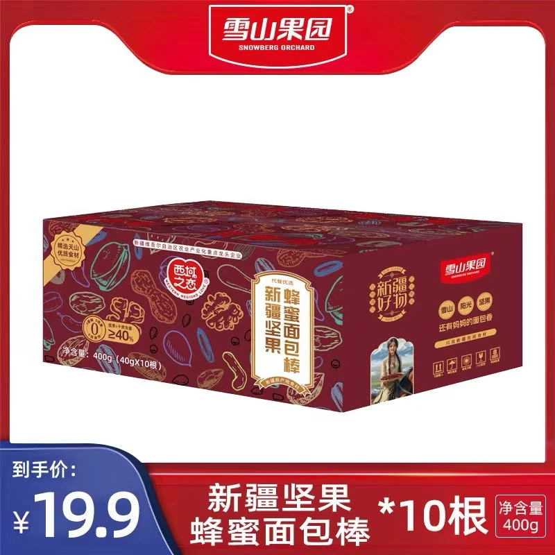 【新疆雪山果园】坚果小列巴能量棒400g/盒*10根坚果满满营养健康
