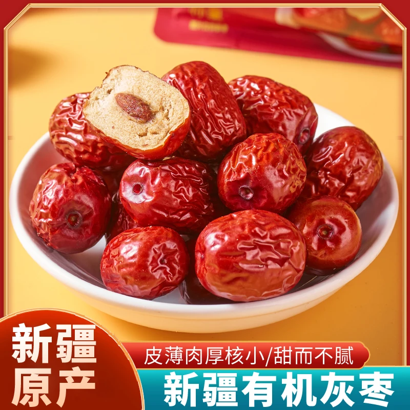 【新疆天边小宛】且末有机灰枣1000g*1袋新疆发货皮薄肉厚核小