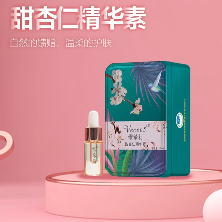 【新疆维希莉】甜杏仁精华素10ml*1瓶保湿舒缓修护