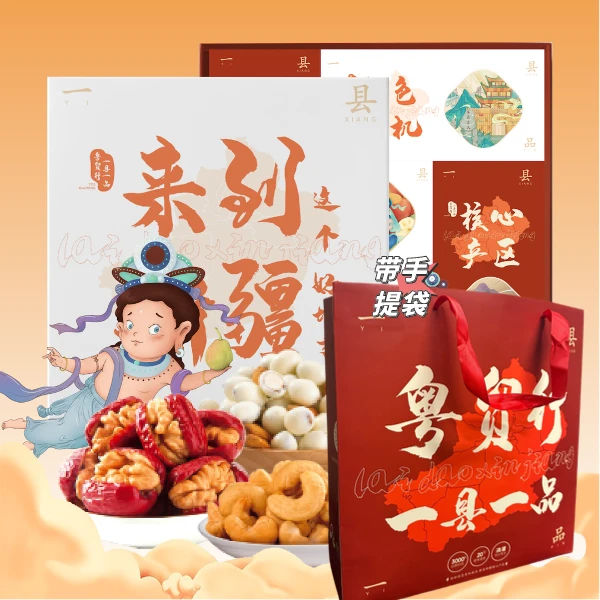 【粤贸行】新疆特色精品干果礼盒950g*1 甄选健康美味