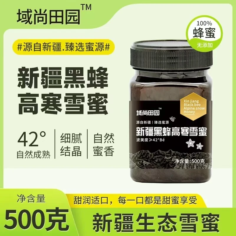 【新疆黑蜂】高寒雪蜜500g*3瓶