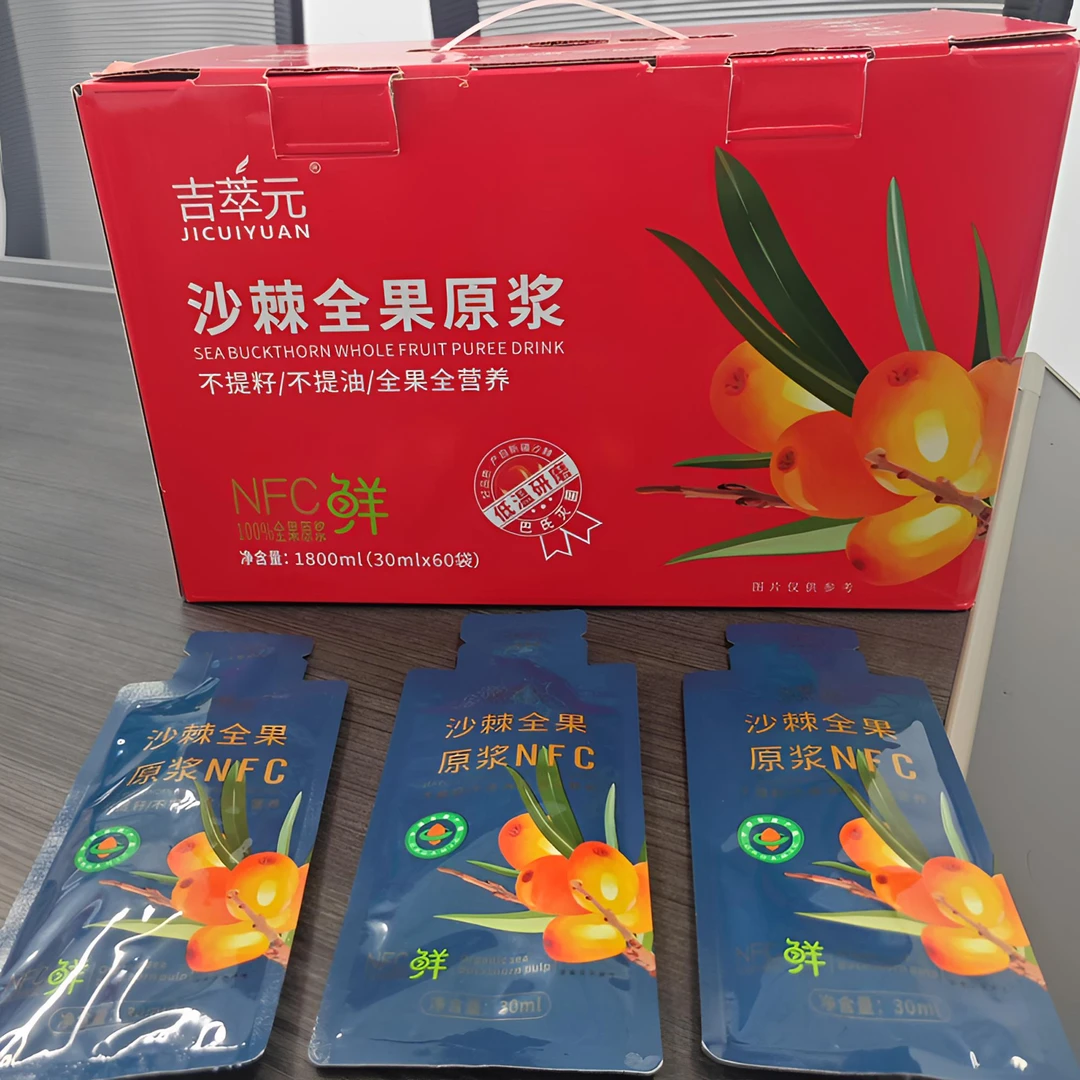 【新疆年货节】吉萃元有机沙棘全果原浆30mL*60袋/箱不提籽不提油