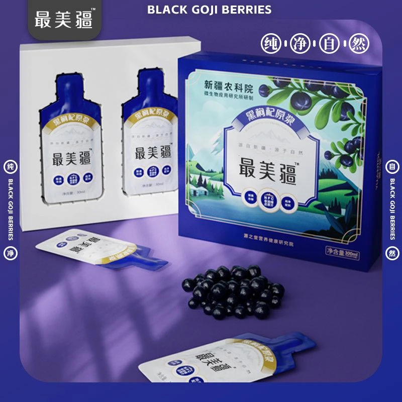 【新疆农科院】黑枸杞原浆300ml*2盒 天然营养浓缩